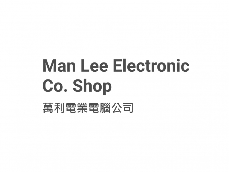 Man Lee Electronic Co. Shop